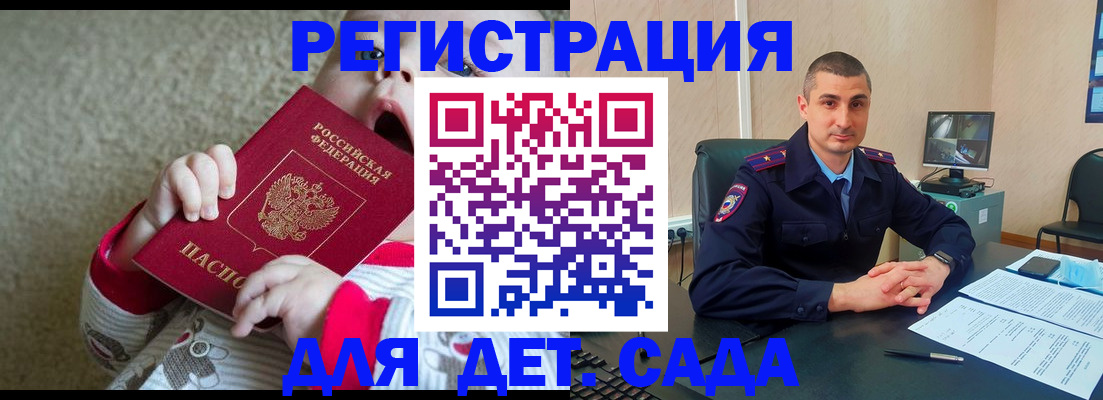 временная прописка в Сельцо