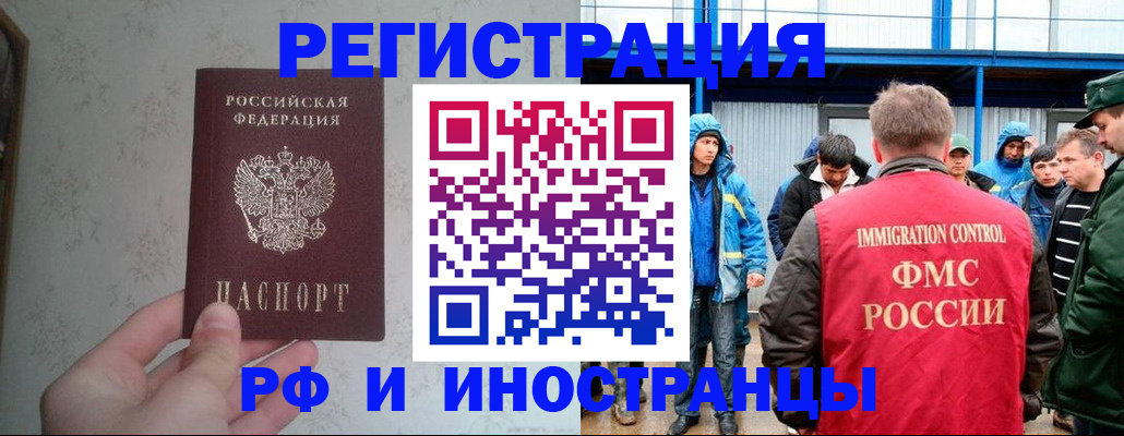 прописка законно в Сельцо