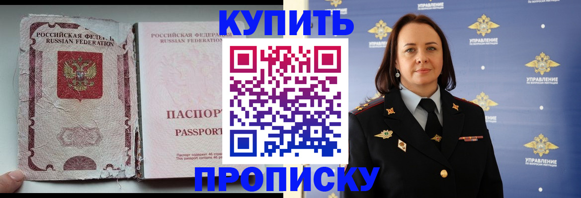 миграционный учет в Сельцо