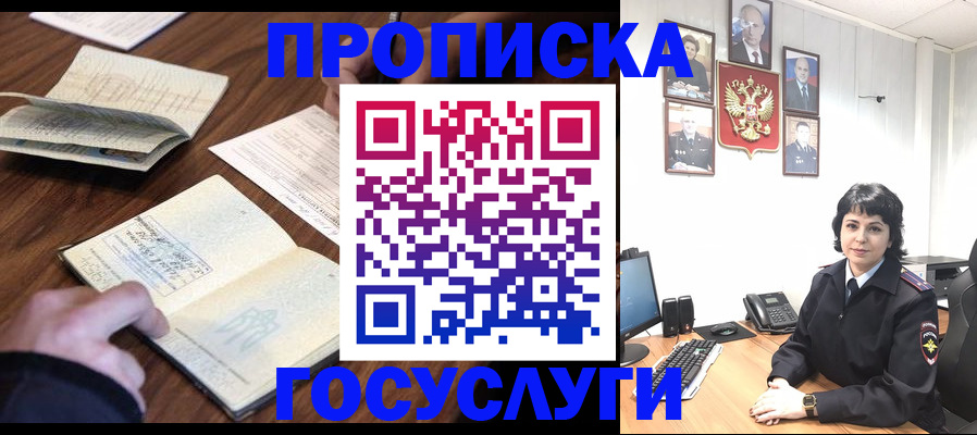 временная регистрация поиск в Сельцо