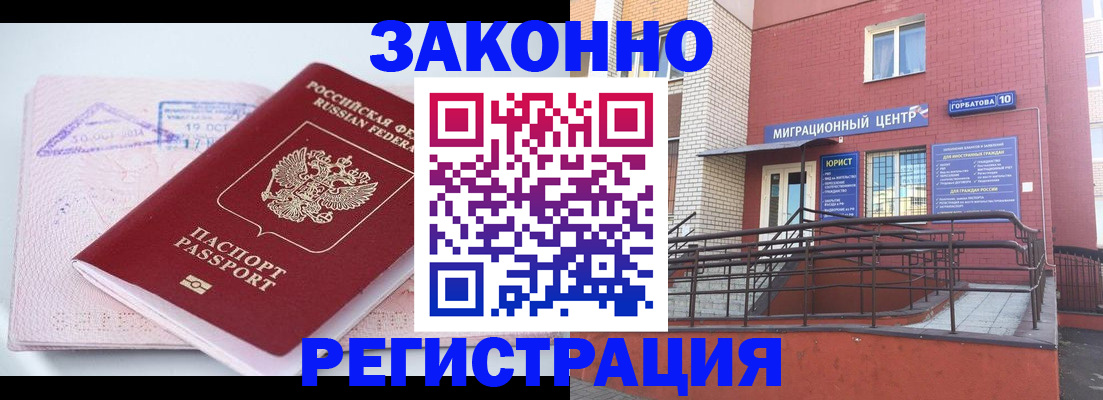 прописка гарантия в Сельцо